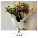땡스투꽃 | 대전 갈마동 꽃집 땡스투꽃 꽃다발 후기