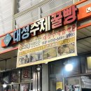 대성수제꿀빵 이미지