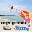 으뜸플러스안경 인계점 이미지