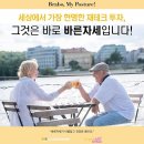 한사랑컨설팅