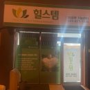 가능역 피부관리 마사지 찜질까지 모두 가능한 곳