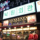낙원맛집포차 네이버블로그