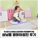창원 상남동 신경수 소아청소년과의원 영유아검진 후기 당일예약 가능