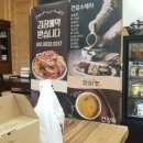 우리곳간 2호점