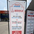 부천 워시앤차지 넓고 시설 좋은 세차장&전기차 충전소 내돈내산 후기