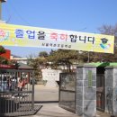 역촌초등학교 정문 이미지