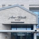 아미루트(ami-route) 이미지