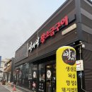 초곡 | 포항 초곡 고기맛집 박대박왕소금구이 포항초곡점 솔직후기