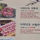 칠곡약목한우 이미지