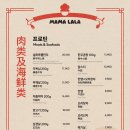 라라마마