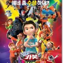극장판 헬로카봇: 수상한 마술단의 비밀 시사회이벤트 기니피그블로그에서 진행합니다.
