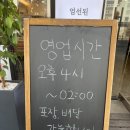 청춘족발상회 이미지