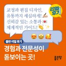 [자비 출판 리얼 후기] 오래된 경험과 전문성이 돋보이는 좋은땅