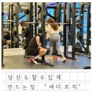 바디코치 인계점 네이버블로그