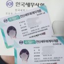 122 | 재경관리사 122회 자격증 시험 후기 (+합격)