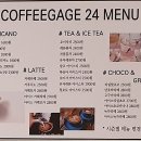 커피가게24