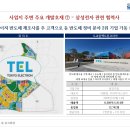 도쿄일렉트론 코리아 평택 이미지