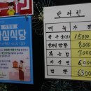 만다린식당 이미지