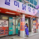 이나닭강정 잠실학원사거리점 이미지