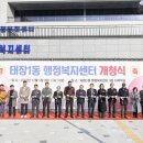 태장1동 행정복지센터 이미지