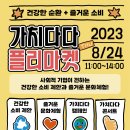 충청북도사회적기업협의회청주지회 이미지