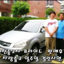 뉴프라이드 디젤 중고 판매후기 - 출고 까지의 1주일의 사연