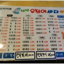 싱싱바다나라 이미지