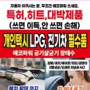 개인택시제5충전소 이미지