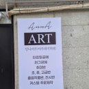 안나아트아카데미학원