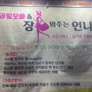 장봐주는과일오빠 이미지