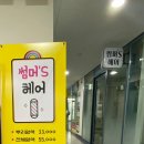 썸머's 헤어 이미지