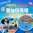 고산 미소시장 이미지