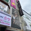 뚜레쥬르부산남천점 이미지