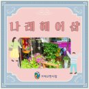 나래헤어 이미지