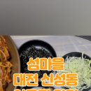 섬마을해물찜 이미지