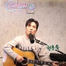 소풍7080라이브 | 우리 하날 위해 기도하리 – 26/02/03 권용욱 라이브