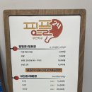 기흥구청 앞 핑플탁구장 방문후기(feat. 24시 무인 운영)