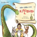 틈새치킨