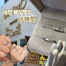 캐럿 - 전주시 완산구 홍산로 246 | 대전 웨딩밴드 투어 후 바로 선택한 "더캐럿"수령 후기
