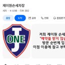 제이원손세차장 이미지