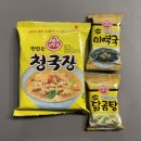 (주)로적 | 쿠팡 로켓배송으로 오뚜기 즉석국 주문해서 든든한 한끼 해결 “로적 제트배송”후기