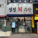 싱싱수산 이미지