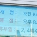 위판장식당 이미지
