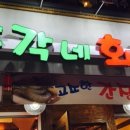 총각네횟집 - 성남시 중원구 성남대로1148번길 13 | 총각네횟집