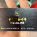 위드디테일링 이미지