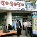 원조꼬막식당 이미지