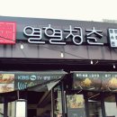 청춘반찬 이미지