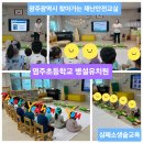 염주초병설유치원 이미지