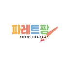 파레트팡강릉점 이미지