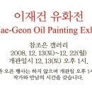 유화전 이미지